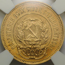 Монета Один червонец 1923 Сеятель полированный чекан