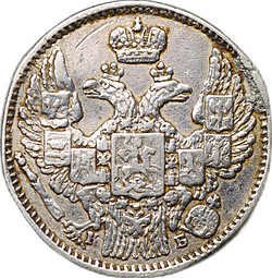 Монета 5 копеек 1845 СПБ КБ