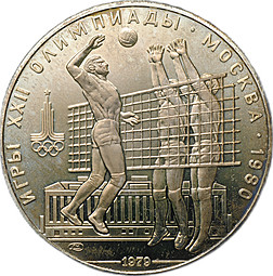 Монета 10 рублей 1979 ЛМД Волейбол Олимпиада 1980 (80)