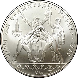 Монета 10 рублей 1980 ЛМД Танец орла и хуреш борьба Олимпиада 80