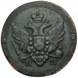 Монета 2 копейки 1804 КМ