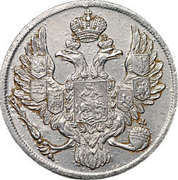 Монета 3 рубля 1834 СПБ