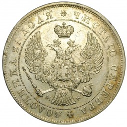 Монета 1 Рубль 1843 MW хвост орла веером, венок 7 звеньев