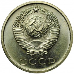 Монета 20 копеек 1969 наборные BUNC