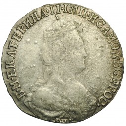 Монета 15 копеек 1783 СПБ