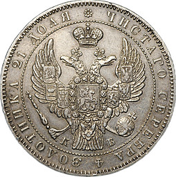 Монета 1 рубль 1844 СПБ КБ