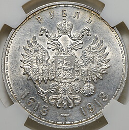 Монета 1 рубль 1913 ВС 300 лет Дому Романовых выпуклый чекан слаб NGS MS63