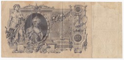 Банкнота 100 Рублей 1910 Шипов Родионов Императорское правительство
