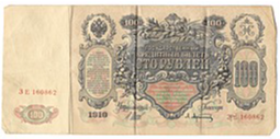 Банкнота 100 Рублей 1910 Шипов Афанасьев Императорское правительство
