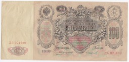 Банкнота 100 Рублей 1910 Коншин Софронов