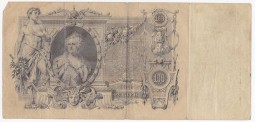 Банкнота 100 Рублей 1910 Коншин Гаврилов