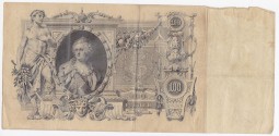 Банкнота 100 Рублей 1910 Коншин Морозов