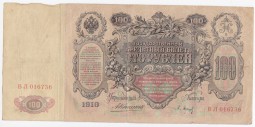 Банкнота 100 Рублей 1910 Коншин Барышев