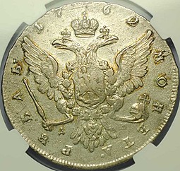 Монета 1 рубль 1762 ММД ДМ Петра III слаб ННР AU53