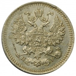 Монета 5 копеек 1870 СПБ HI