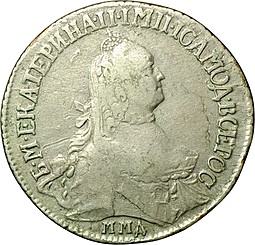 Монета Полуполтинник 1765 ММД EI