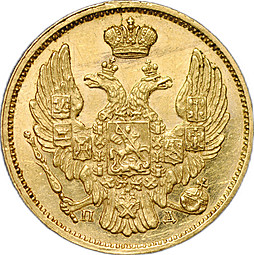 Монета 3 рубля - 20 злотых 1837 СПБ ПД