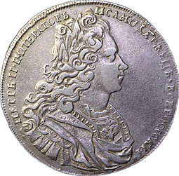 Монета 1 Рубль 1727 Московский тип Петр 2