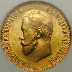 Монета 10 рублей 1903 АР слаб NGC MS65 UNC