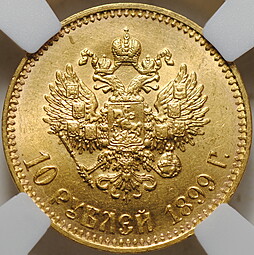Монета 10 рублей 1899 АГ малая голова слаб ННР MS 64