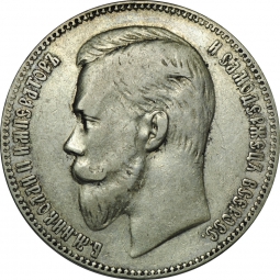 Монета 1 рубль 1903 АР