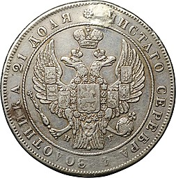 Монета 1 рубль 1832 СПБ НГ