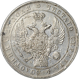 Монета 1 рубль 1832 СПБ НГ