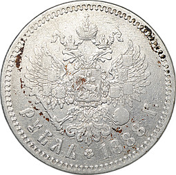 Монета 1 рубль 1888 АГ