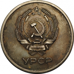 Медаль школьная серебряная Украинская ССР УРСР 32 мм