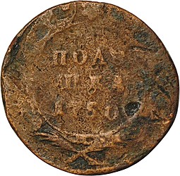 Монета Полушка 1750
