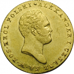 Монета 25 злотых 1818 IB Русская Польша