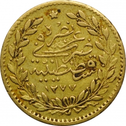 Монета 25 курушей 1867 (AH 1277 / 1) Османская Империя