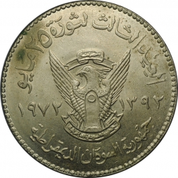 Монета 50 гиршей 1972 Судан