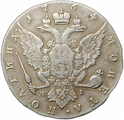 Монета Полтина 1764 СПБ TI ЯI