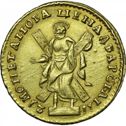 Монета 2 рубля 1721 без ветви на груди