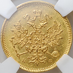 Монета 3 рубля 1880 СПБ НФ слаб ННР MS 61