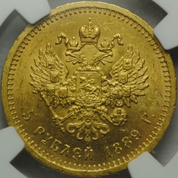 Монета 5 рублей 1889 АГ слаб NGC MS63+