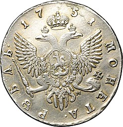 Монета 1 Рубль 1751 СПБ IM
