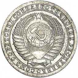 Монета 10 копеек 1953 Пробные