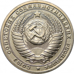 Монета 15 копеек 1953 Пробные