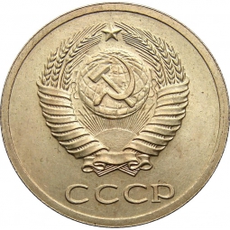Монета 3 копейки 1953 Пробные