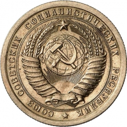 Монета 5 копеек 1953 Пробные