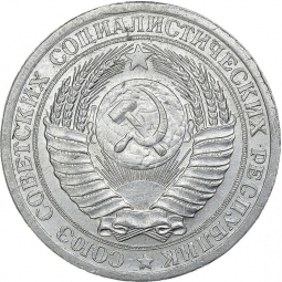 Монета 1 рубль 1956 Пробные