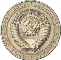 Монета 3 рубля 1956 Пробные
