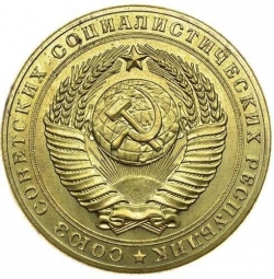 Монета 5 рублей 1956 Пробные