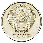 Монета 10 копеек 1959 Пробные