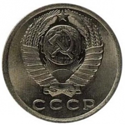 Монета 15 копеек 1959 Пробные