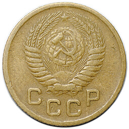 Монета 1 копейка 1957 16 витков ленты в гербе