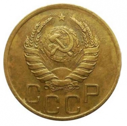 Монета 3 копейки 1941 Шт. 20 коп: звезда плоская