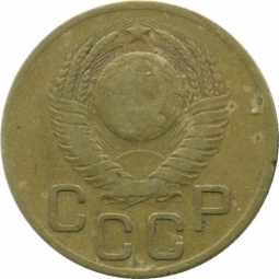 Монета 3 копейки 1946 Шт. 3 коп 1948: 16 витков ленты в гербе